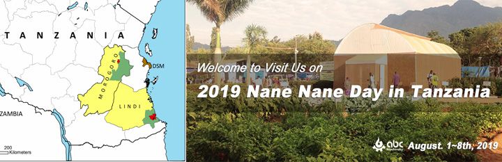 ABC Machinery will attend Nane Nane Exhibition in Tanzania